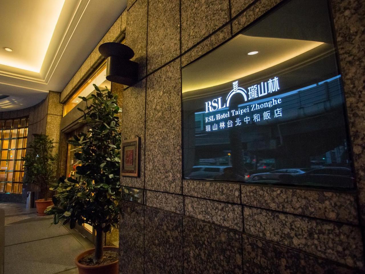 RSL Hotel Taipei Zhonghe Zhonghe  Buitenkant foto