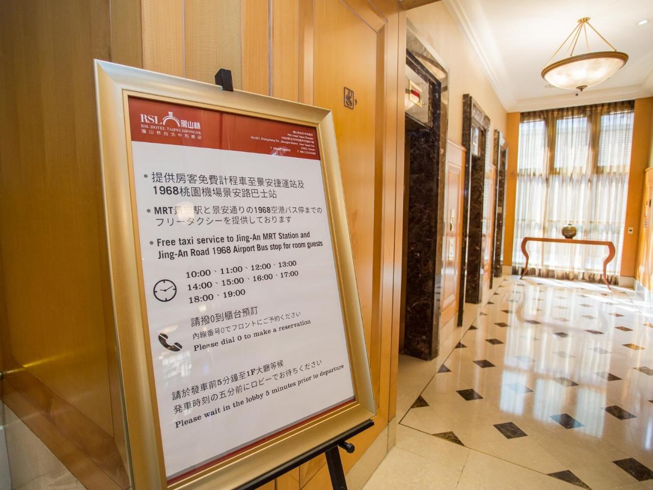 RSL Hotel Taipei Zhonghe Zhonghe  Buitenkant foto